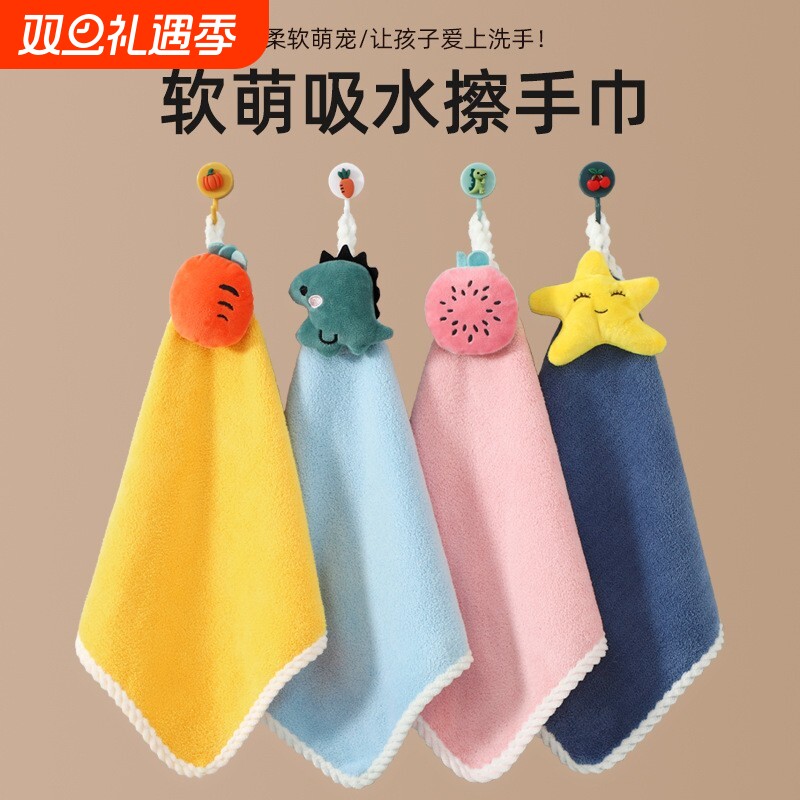 擦手毛巾挂式可爱卡通擦手巾家用洗手间小方巾不掉毛柔软耐脏吸水