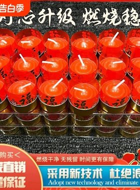 18粒防风婚庆无黑烟家用供佛拜佛小福烛红色蜡烛香烛富贵无烟红烛