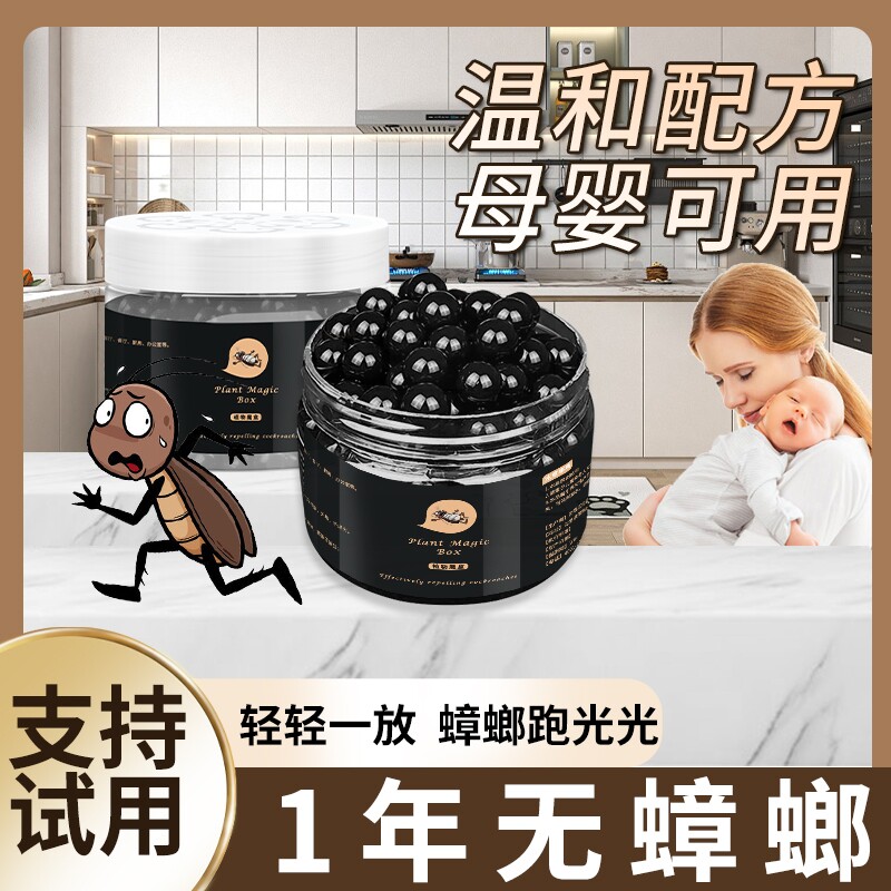 驱虫药室内家用神器蜈蚣驱除蟑螂克星杀蜘蛛专用杀虫剂非无毒臭虫