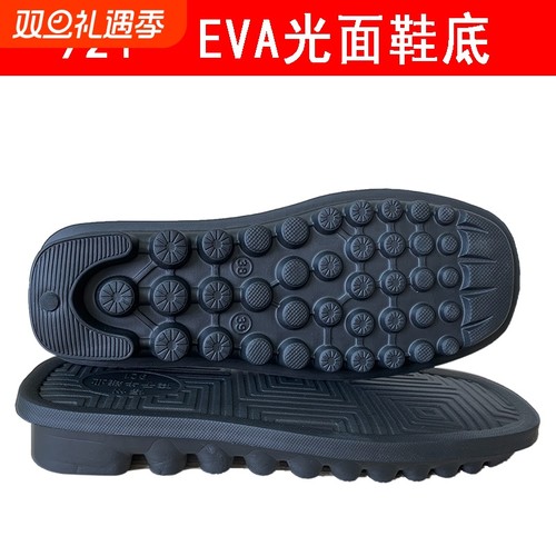 海峡虎手工编织拖鞋底钩毛线棉拖鞋长毛绒鞋底防滑牛筋轮胎鞋底