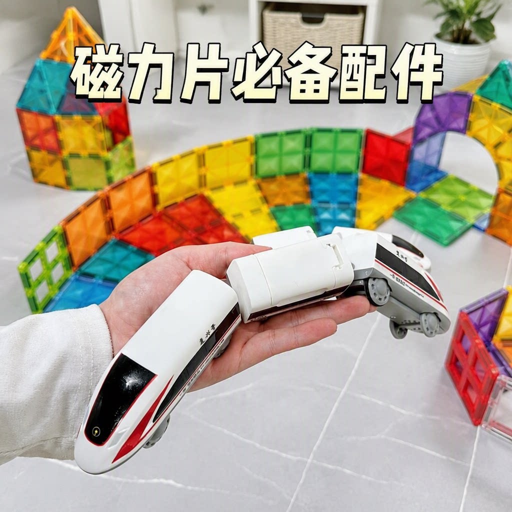 磁力片小火车轨道车高铁复兴号电动火车列车儿童玩具动车男女孩										