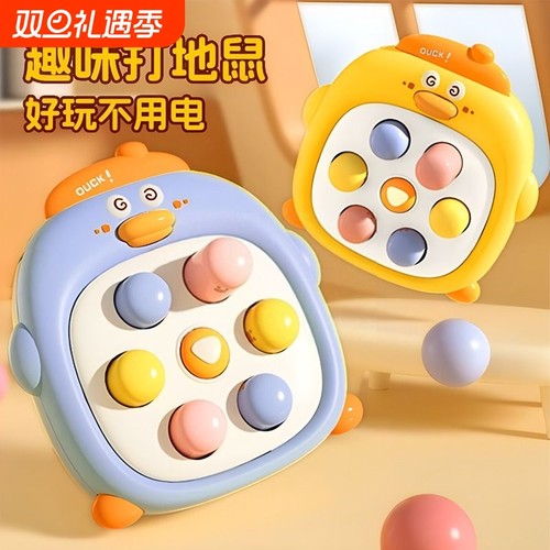 【超耐玩】掌上打地鼠按按乐