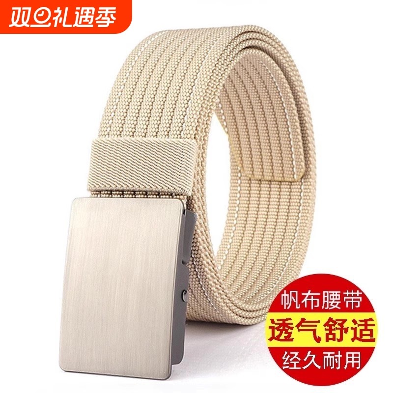 帆布腰带皮带编织日本男士平滑扣军训尼龙简约加厚无孔裤松紧新款