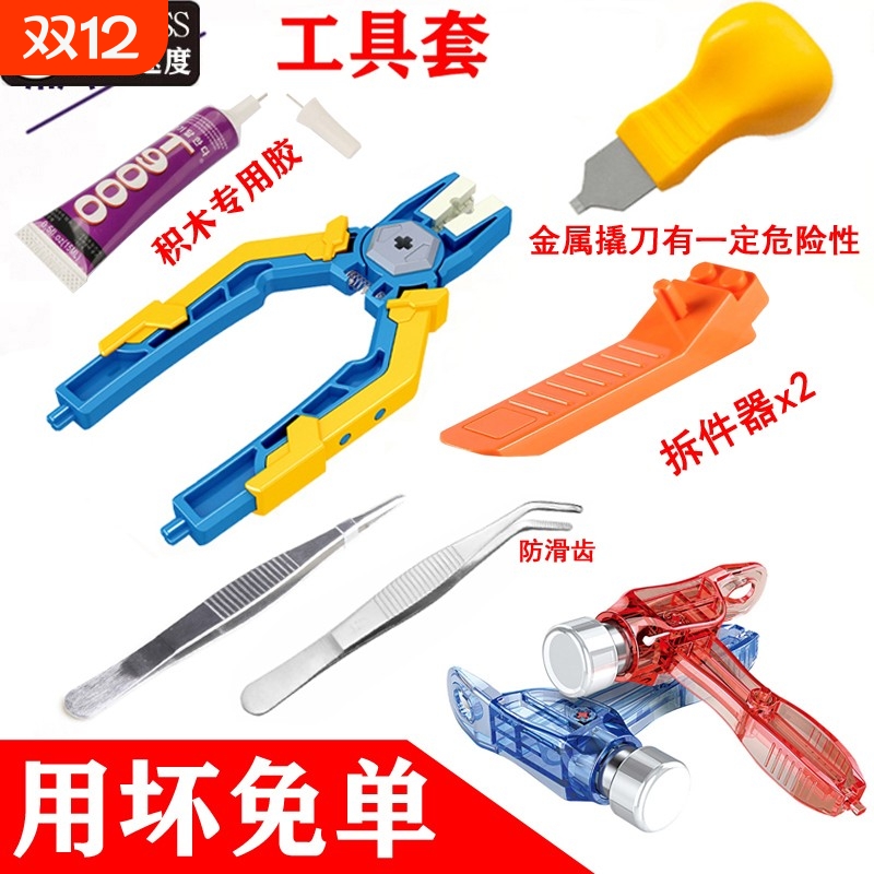兼容乐高积木工具拆辅助拆卸拆件器锤子钳子起件器小颗粒零件神器