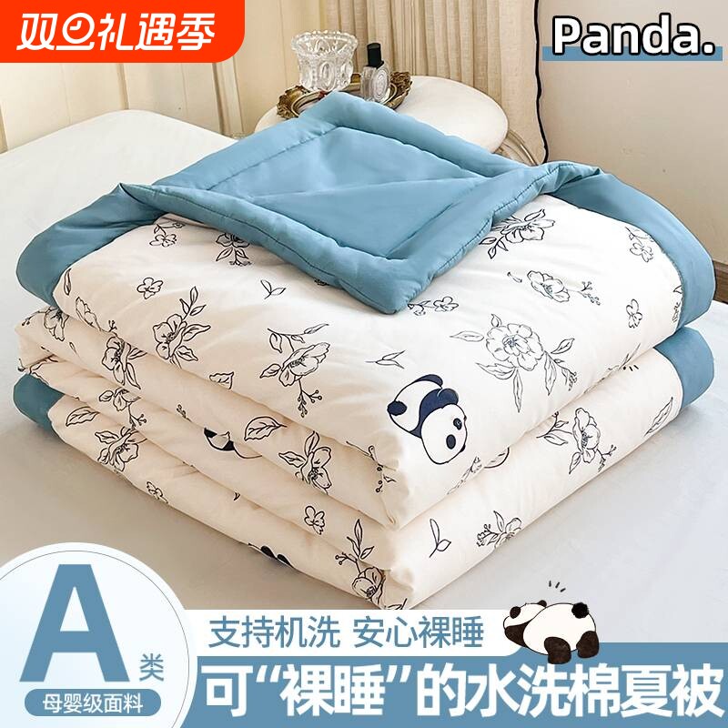 夏凉被空调被夏凉被可机洗四件套单人被子薄款非纯棉全棉被褥被芯