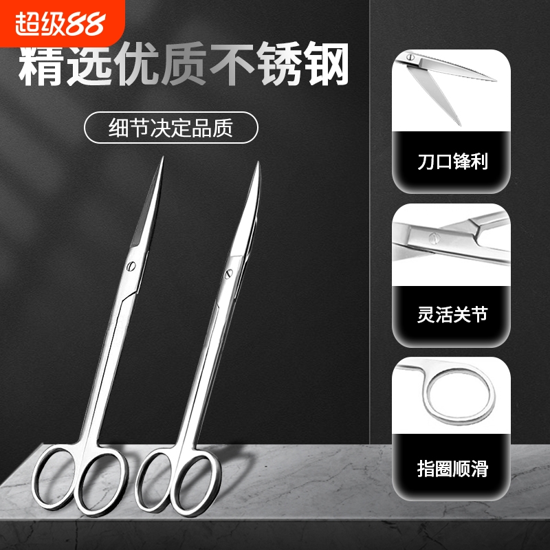 医用剪刀不锈钢外科手术剪组织剪护士拆线剪纱布剪美容眼科小剪子