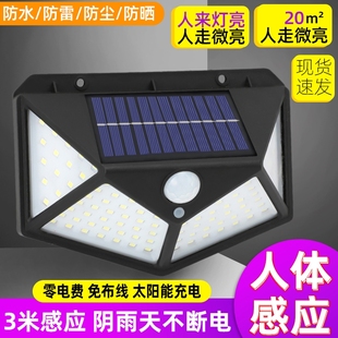 太阳能灯户外壁灯人体感应灯庭院照明灯室外LED路灯充电广场新型