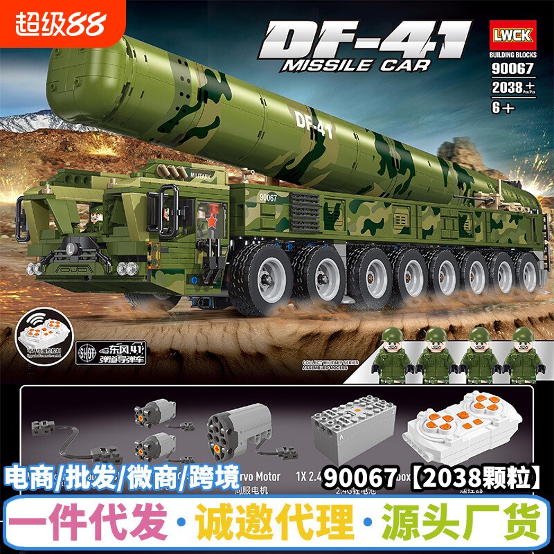 乐玩90067东风41导弹车遥控积木拼装军事模型兼容乐高小颗粒玩具
