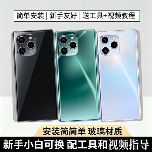 适用于荣耀60se玻璃后盖电池盖