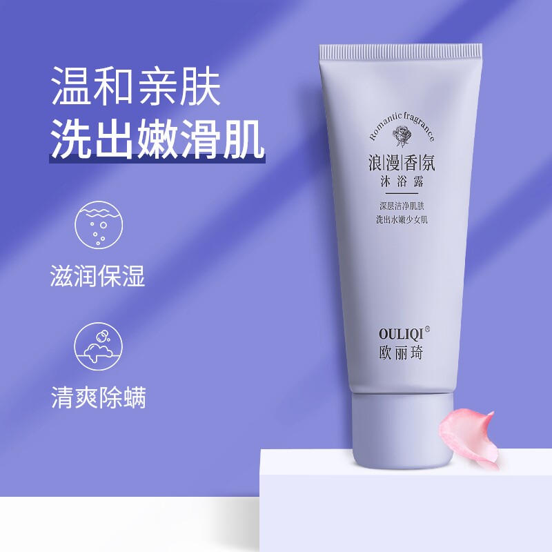 【1支装】浪漫香氛沐浴露60g