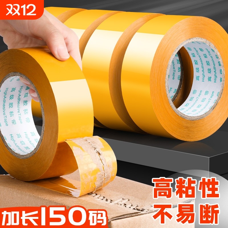 加宽封箱胶带大卷封箱带加厚米黄色胶纸快递打包包装不易断6卷高透明封口胶布批发单面小胶条胶带高粘度粘性