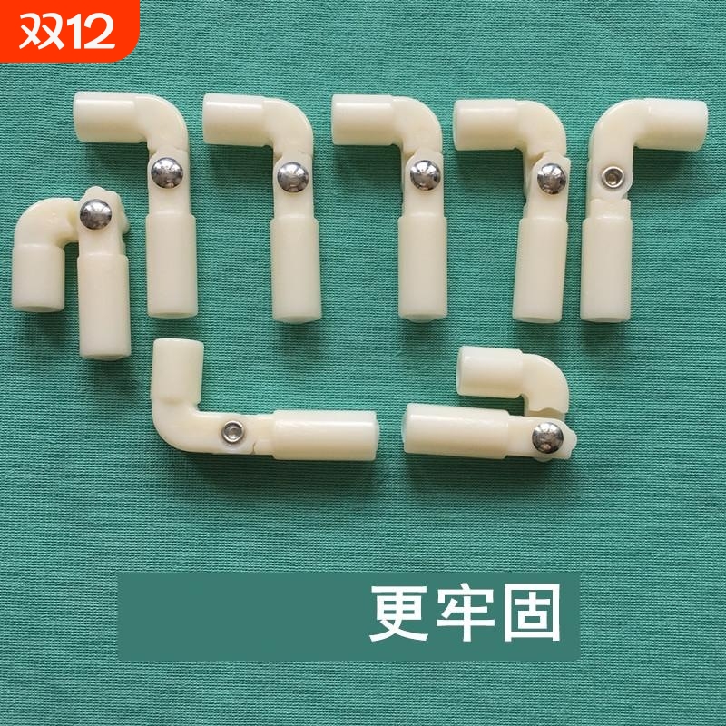 折叠蚊帐配件零件拐角90度二通