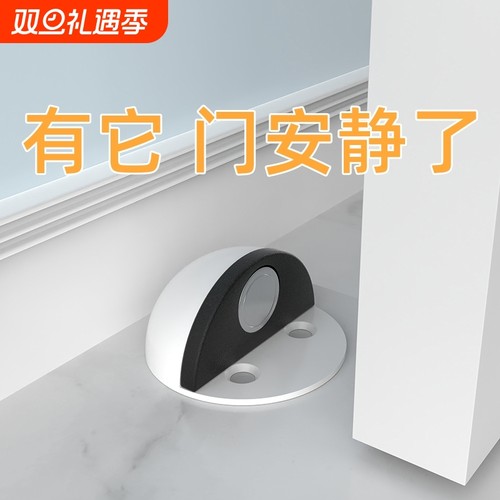 门吸免打孔新款门阻器防撞门挡器强磁门碰厕所卫生间缓冲静音地吸