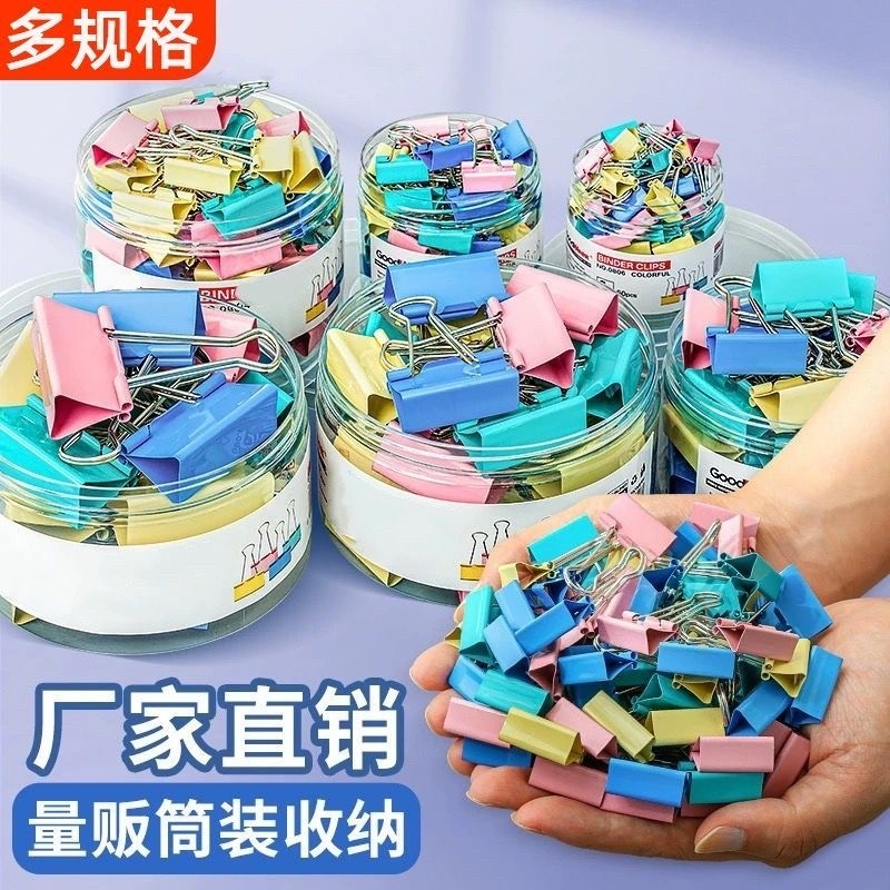 彩色长尾夹燕尾夹铁票据夹办公文件夹收纳多功能大小文件试卷办公用品文具雁尾夹凤尾夹票夹家用食品夹试卷