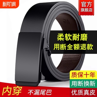 腰带 商务裤 男士 皮带无牙无夹层内穿真皮自动扣年轻人潮流牛皮男款