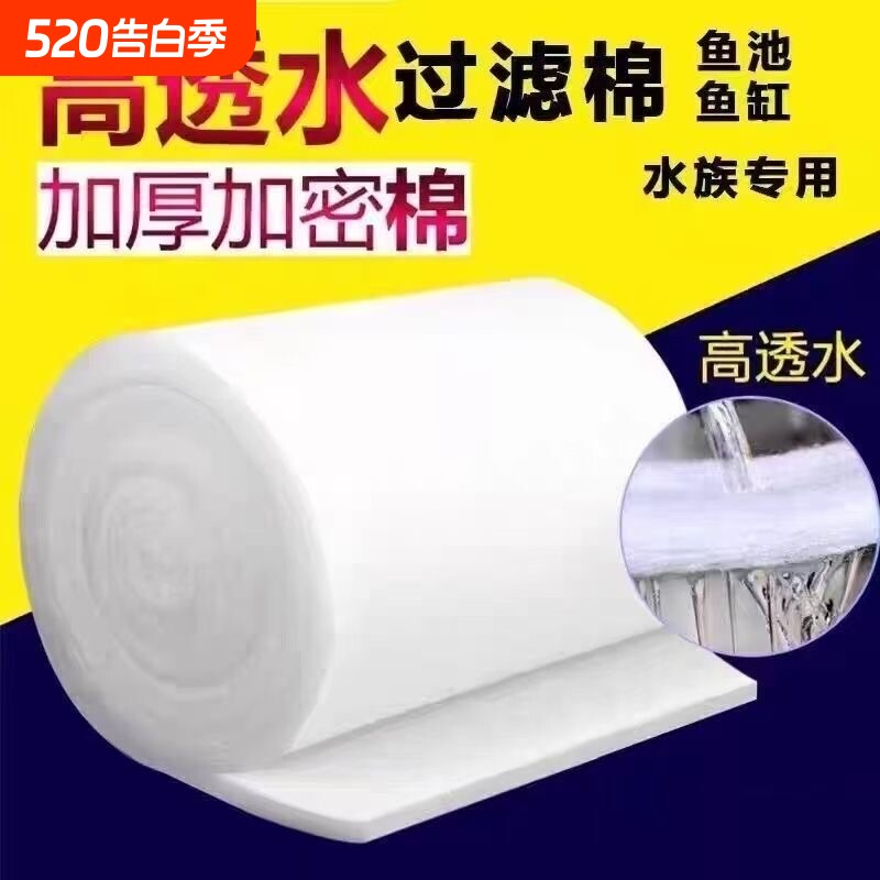 过滤棉鱼缸水族箱高密度净水海绵生化棉加厚高透水鱼池过滤器材料
