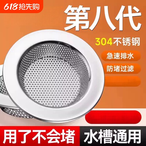 【工厂直销】厨房水槽防堵过滤网