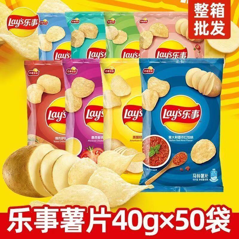 适用乐事薯片40g混合口味大包装大礼包追剧解馋网红休闲追剧零食