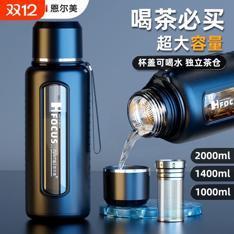 大容量茶水分离玻璃杯