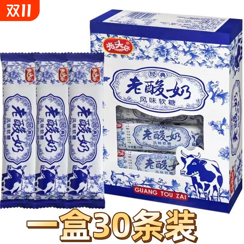 老酸奶风味软糖整盒30条牛奶味拉丝软糖8090怀旧糖果