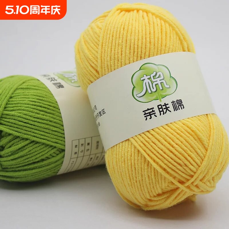 5股精梳棉毛线宝宝手编中粗钩针线DIY编织坐垫杯垫材料绿色红色