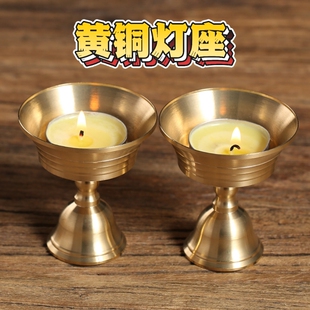老式烛台纯铜法式酥油灯底座蜡烛台座油灯摆件家用灯盏黄铜灯芯