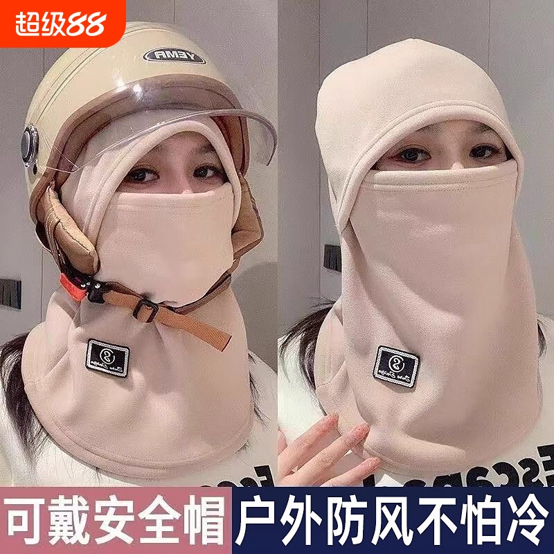 帽子女秋冬加厚保暖面罩围脖一体头盔包头运动帽骑行加绒防风户外