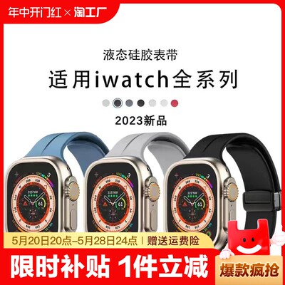 适用苹果手表iwatch8智能applewatch7ultra新款6/5磁吸折叠扣原装硅胶表带华强北通用s8运动防汗透气s7s8高级