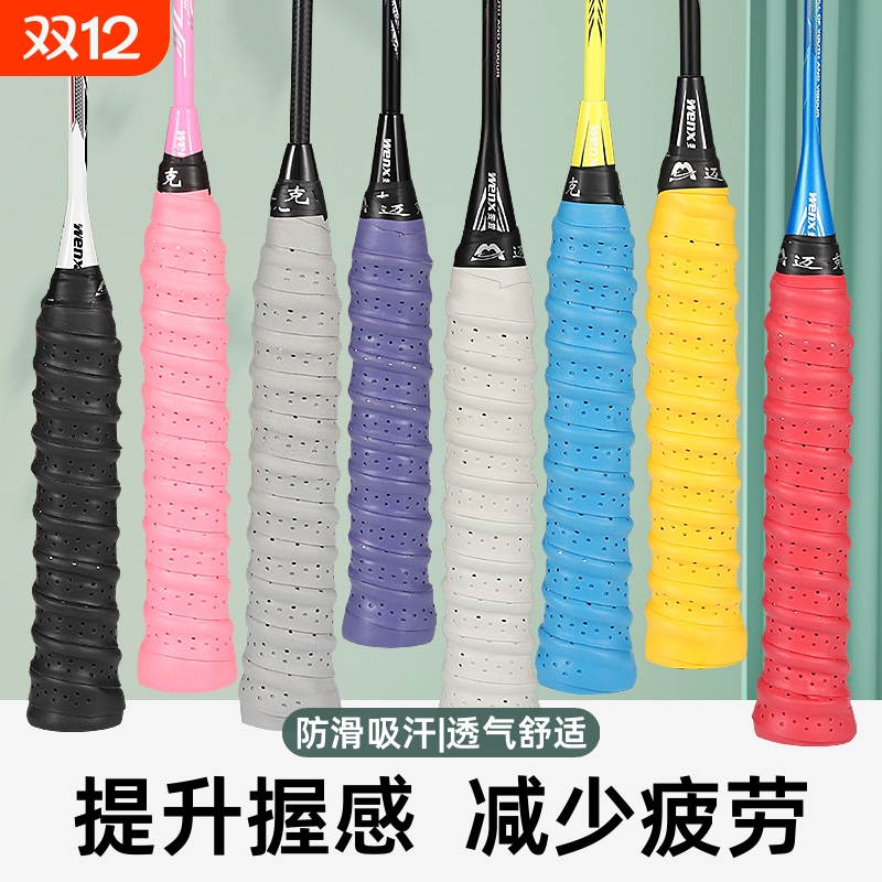 手胶羽毛球拍打孔透气龙骨