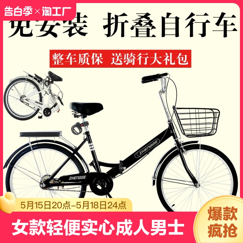 折叠自行车女款轻便实心胎成人男士上班代步22寸24寸单车20寸豪华