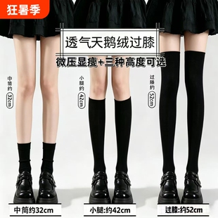 长筒jk袜子过膝袜小腿袜夏季中筒袜lolita袜长袜黑色丝袜女高筒袜