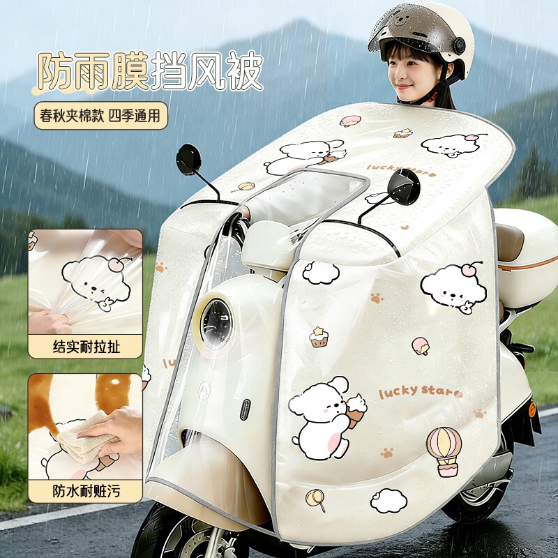 电动车挡风被四季通用全包斗篷防晒电瓶摩托车防水防风罩春秋保暖