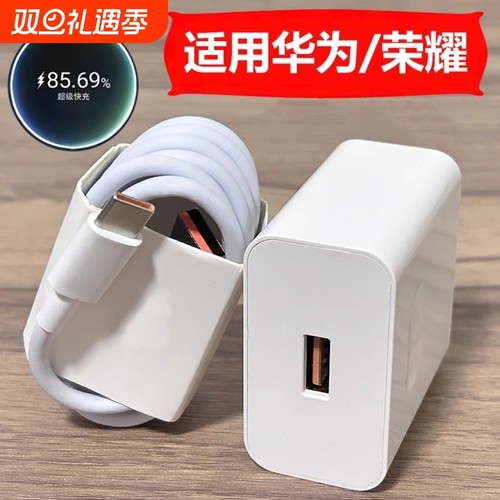 适用华为充电器120W3C认证66w快充电线原装正品快充120W充电头快充套装100w数据线66w快充电线6A通用超级快充