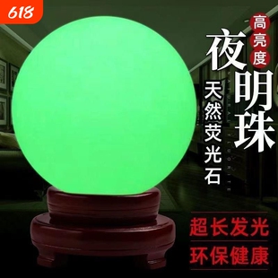 客厅夜明珠夜光石荧光摆件鱼缸家具包邮办公室摆件