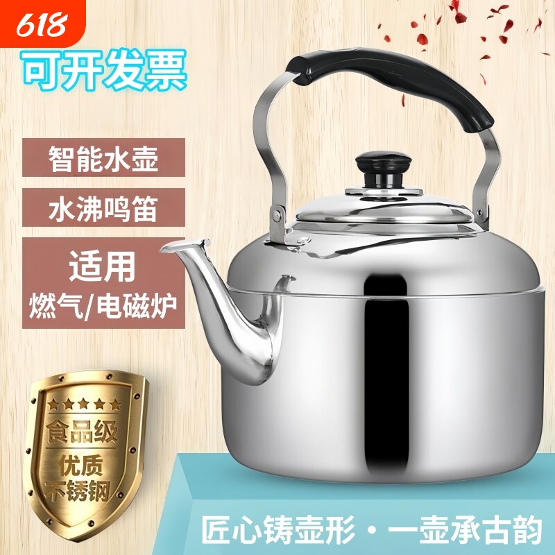 食品级不锈钢水壶家用燃气煤气电磁炉烧水壶鸣笛大容量热水壶壶盖
