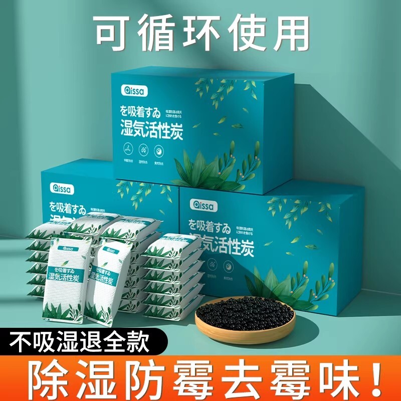 活性炭包除甲醛除味新房竹炭包家用装修吸甲醛清除剂新车去味碳包