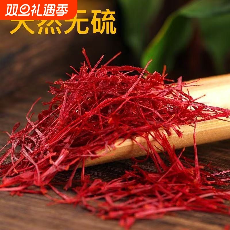 藏红花西藏正品藏红花真品男女都可以泡水喝泡脚用泡酒喝