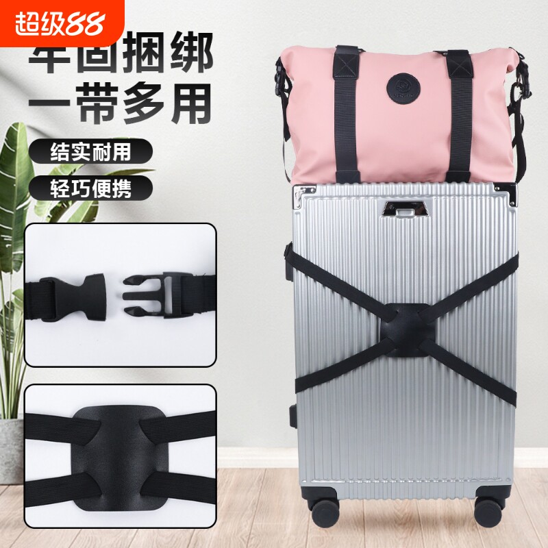 行李箱绑带十字打包带标识牌固定托运旅行箱保护弹力加固带捆绑绳图片