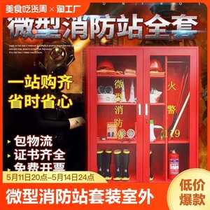 东近消防柜央视展播品牌冠军代言