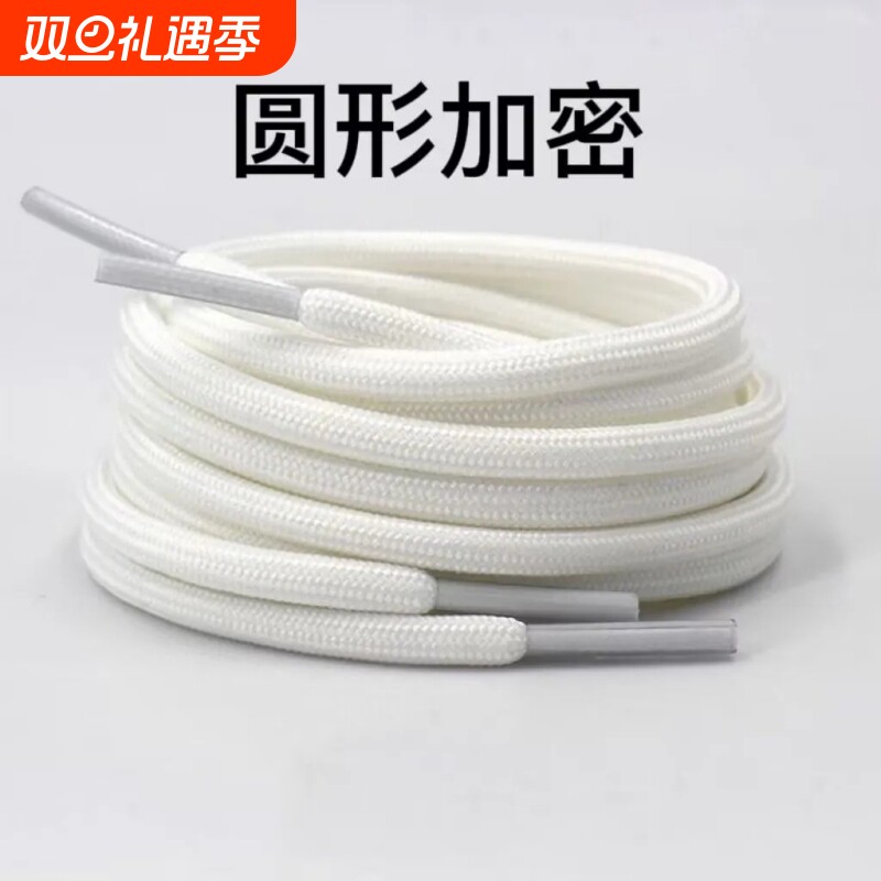 马丁靴工装靴圆粗长鞋带绳男女运动高帮鞋带5mm细不起球鞋子防滑