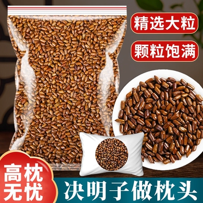 决明子枕头家用一对装护颈椎助睡眠成人枕芯学生宿舍枕头不塌馅男