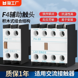 CJX2交流接触器辅助触头触点开关