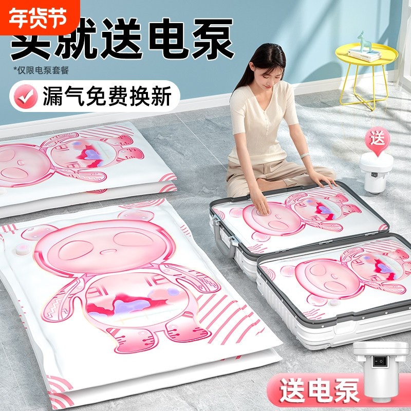 抽真空压缩袋加厚衣服棉被收纳专用神器家用衣物被子羽绒专用袋子