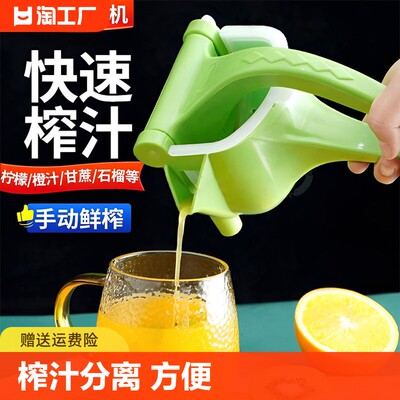 厂家直销手动榨汁器湃优品