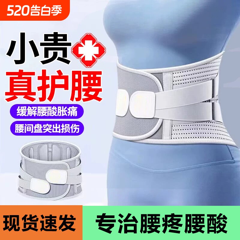 运动护腰带腰肌劳损腰部疼痛男女士专用运动支撑腰围腰托久坐神器