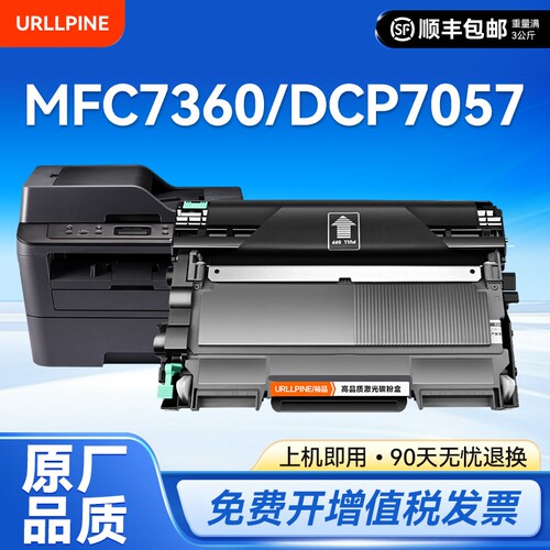 适用兄弟MFC7360硒鼓DCP7057 7060d粉盒HL2240打印机MFC7470d 7860dn墨盒TN2225 2215碳粉fax2890 DR2250裕品