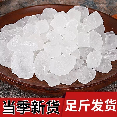 单晶冰糖小颗粒专用优质白黄老冰糖旗舰店泡茶散装家商用正品批发