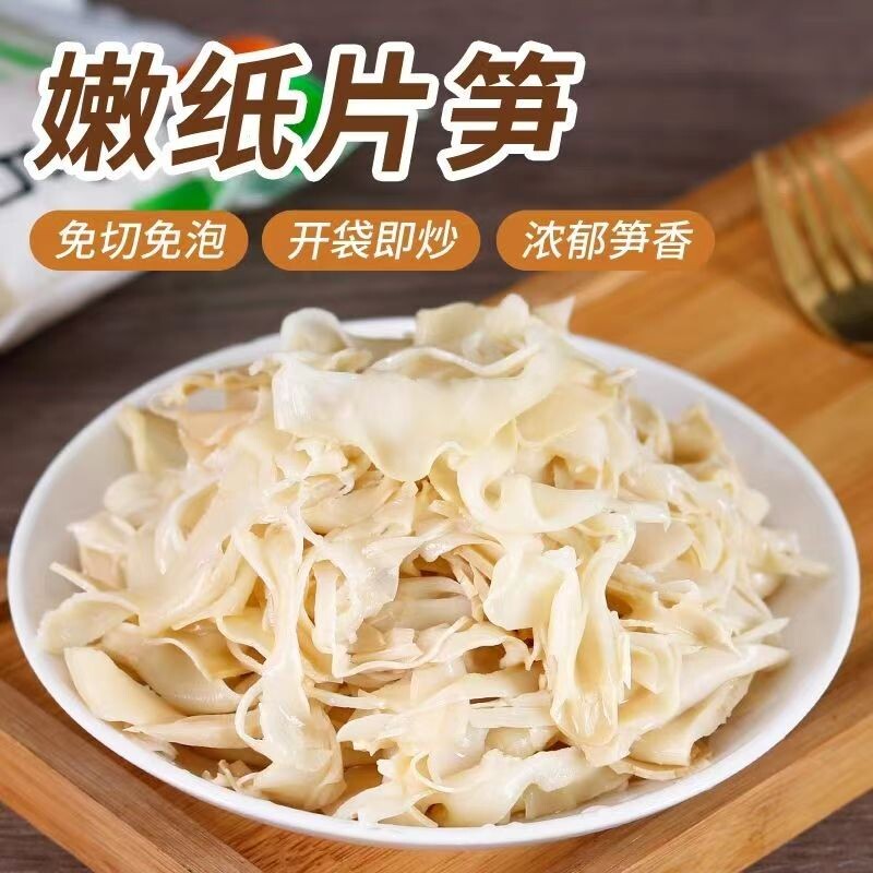 免切纸片笋鲜嫩复水笋干笋丝江西农家特产干货竹笋新鲜泡椒袋装