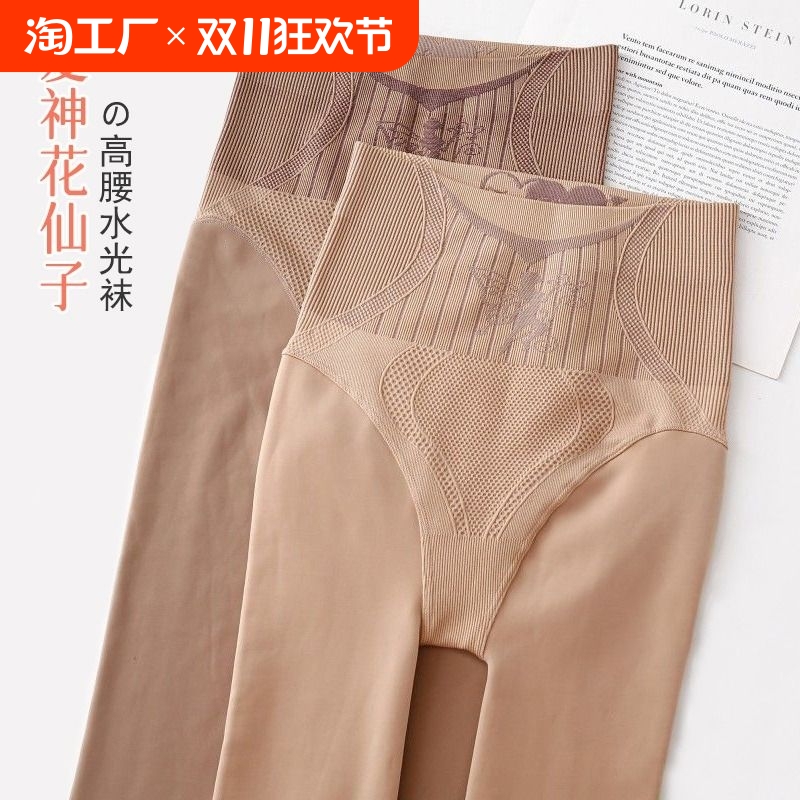 水光袜光腿神器女春秋外穿高腰收腹加绒加厚丝袜连裤袜肉色打底裤