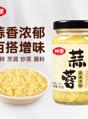 仲景蒜蓉酱原味蒜泥酱火锅蘸料生蚝蒜香浓郁180g/瓶火锅蘸料